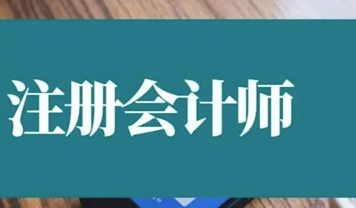 会计师.png
