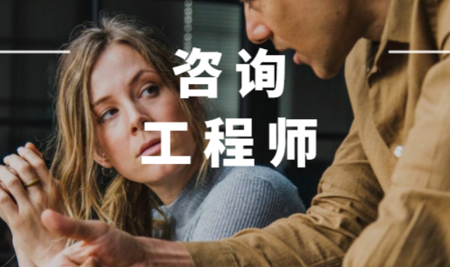 2024年咨询工程师考试时间已确定!