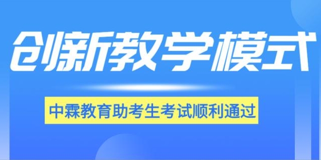 中霖教育